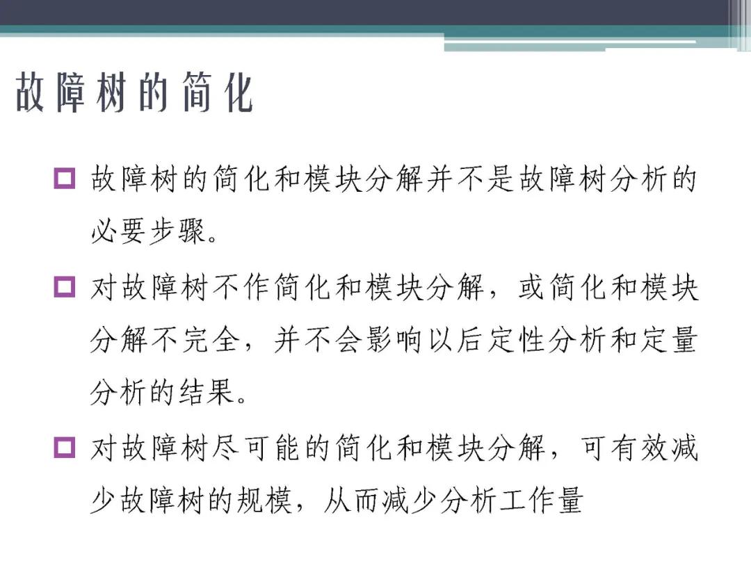 fta故障树分析,标杆分析法的内容是什么