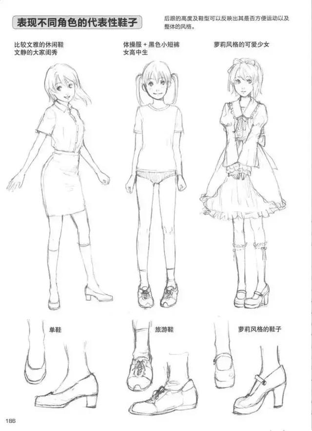 画裙子和画鞋子,画白光莹公主的素白鞋子怎么画