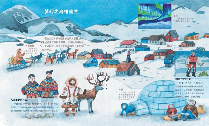 3-10岁环球国家地理绘本11册,图说环球国家地理绘本