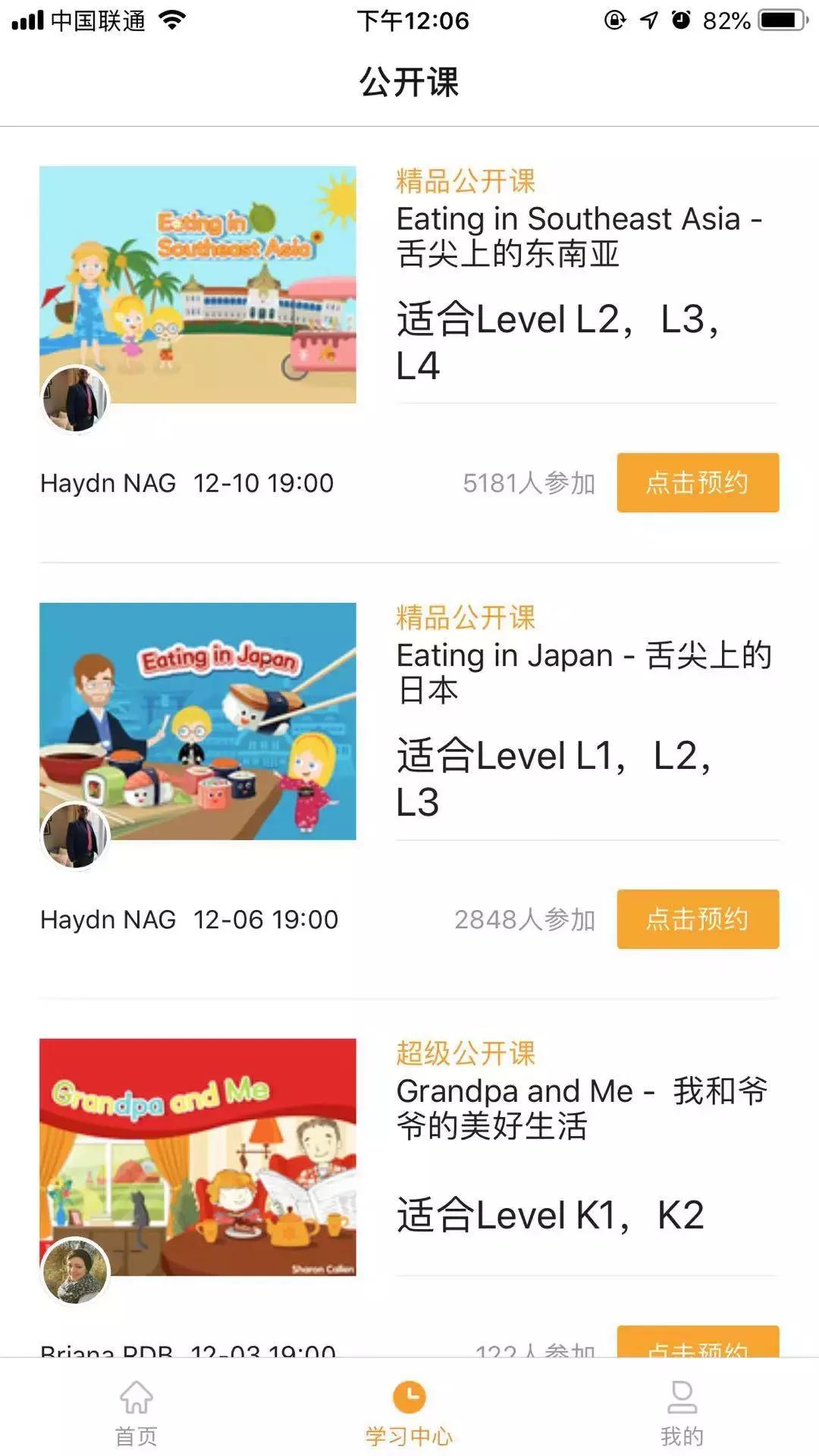 家长必备｜这8个app，能让孩子学习英语变得更高效