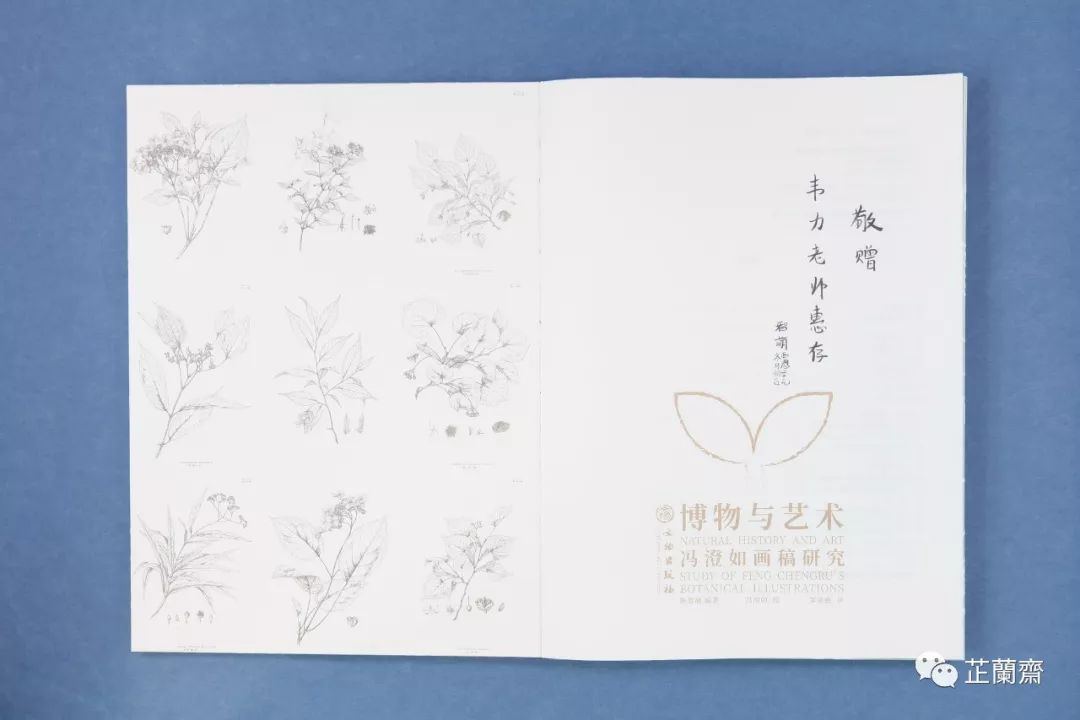 2019年12月师友赠书录（中）韦力撰