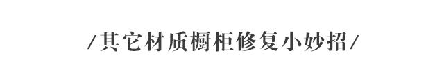 橱柜泡水发胀怎么办呢,橱柜泡水怎么办