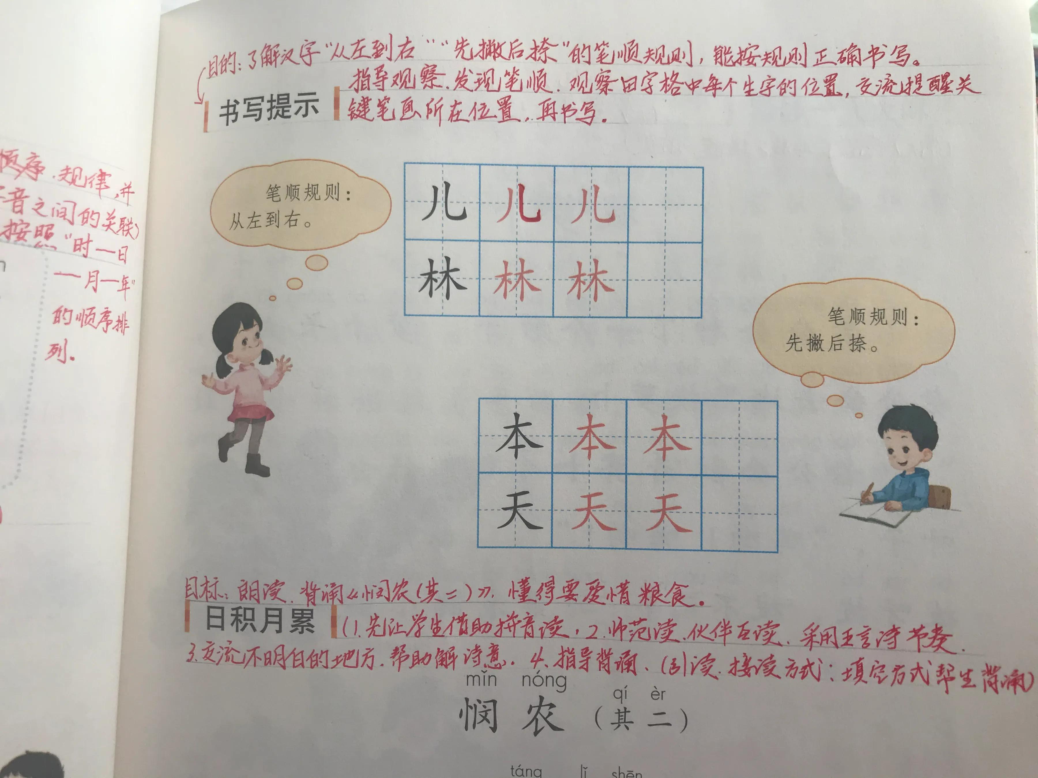 一年级语文园地五怎么学习,一年级语文园地五朗读讲解