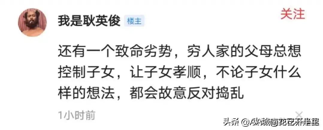 穷人的孩子多走弯路,穷人孩子试错的成本
