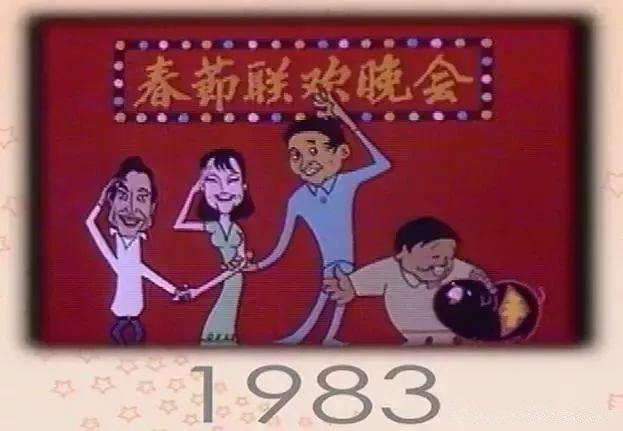 春节联欢晚会李谷一高龄现场演唱,第一届春节晚会李谷一唱了几首歌
