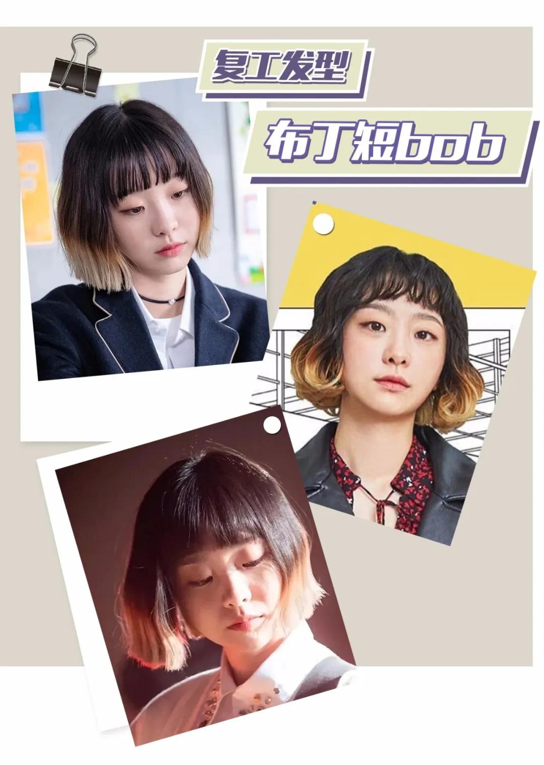 2020年流行的八款发型,2020年最流行的四款发型