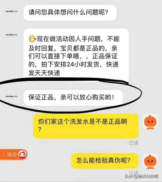 天猫官方旗舰店所售商品有假吗,天猫旗舰店的东西会有假的吗