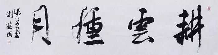 文玩折扇可题字上善若水,上善若水四句经典诗句书法