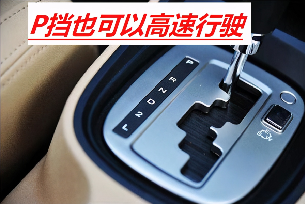 汽车行驶中不谨慎从d挡切到n挡,汽车在行驶过程中不谨慎挂入空挡