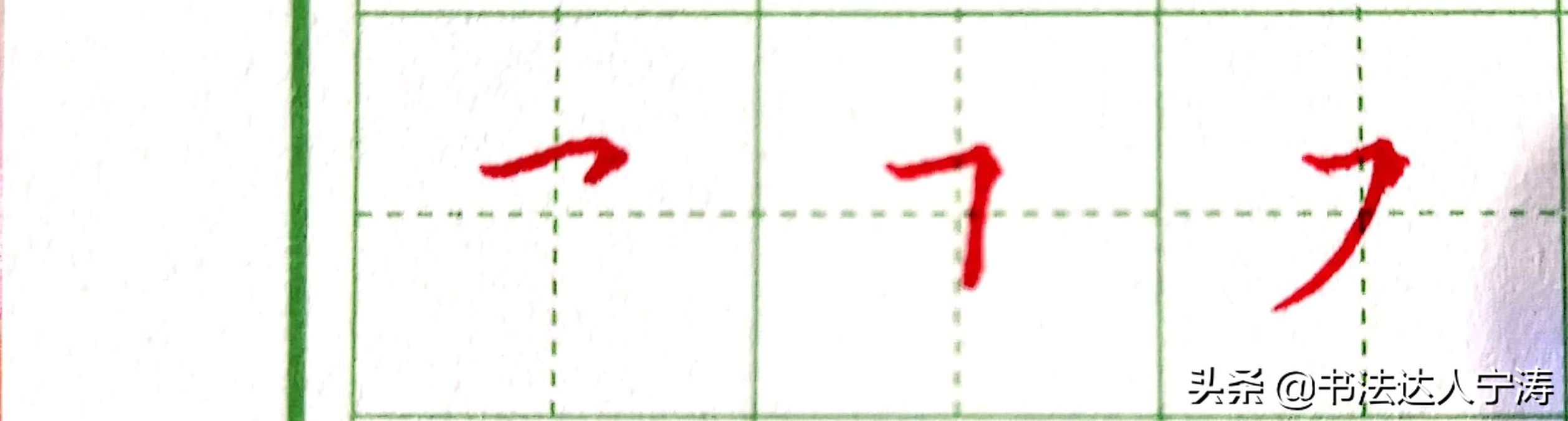 写字没有笔锋怎么解决,写字怎样写出笔锋和顿笔简单易学