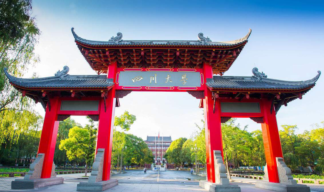 四川大学化学系难考吗,四川省理科前3000名能报什么学校