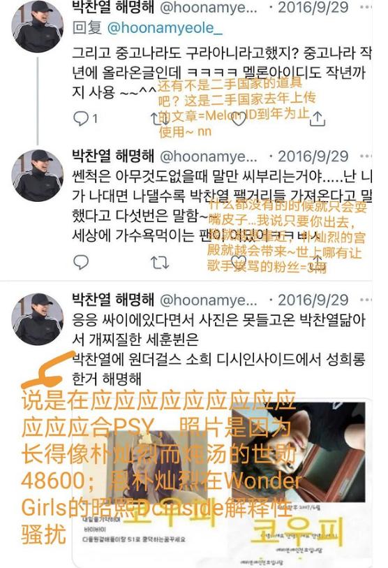 exo朴灿烈ins滑雪,exo朴灿烈青岛吃火锅