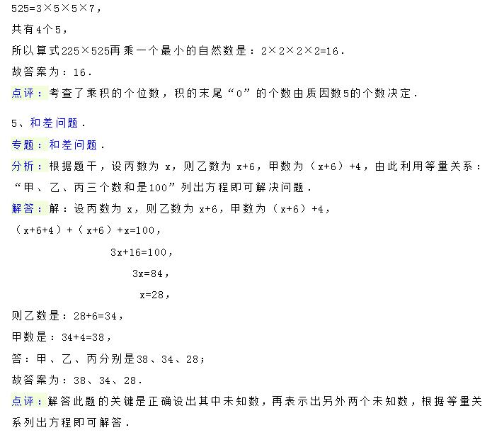 小学四年级数学竞赛题题型有哪些,小学数学四年级上册的竞赛题