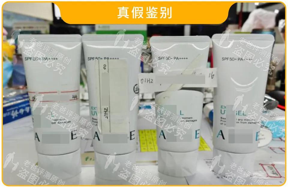 嘀，您的小*瓶金**，疑似假货，请确认一下