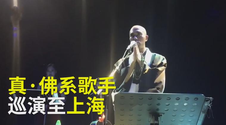 日本帅和尚唱经文歌爆红，网友：念经也能火？我要去消法为僧！