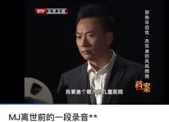 那些回忆迈克尔杰克逊,迈克尔杰克逊一代人的回忆