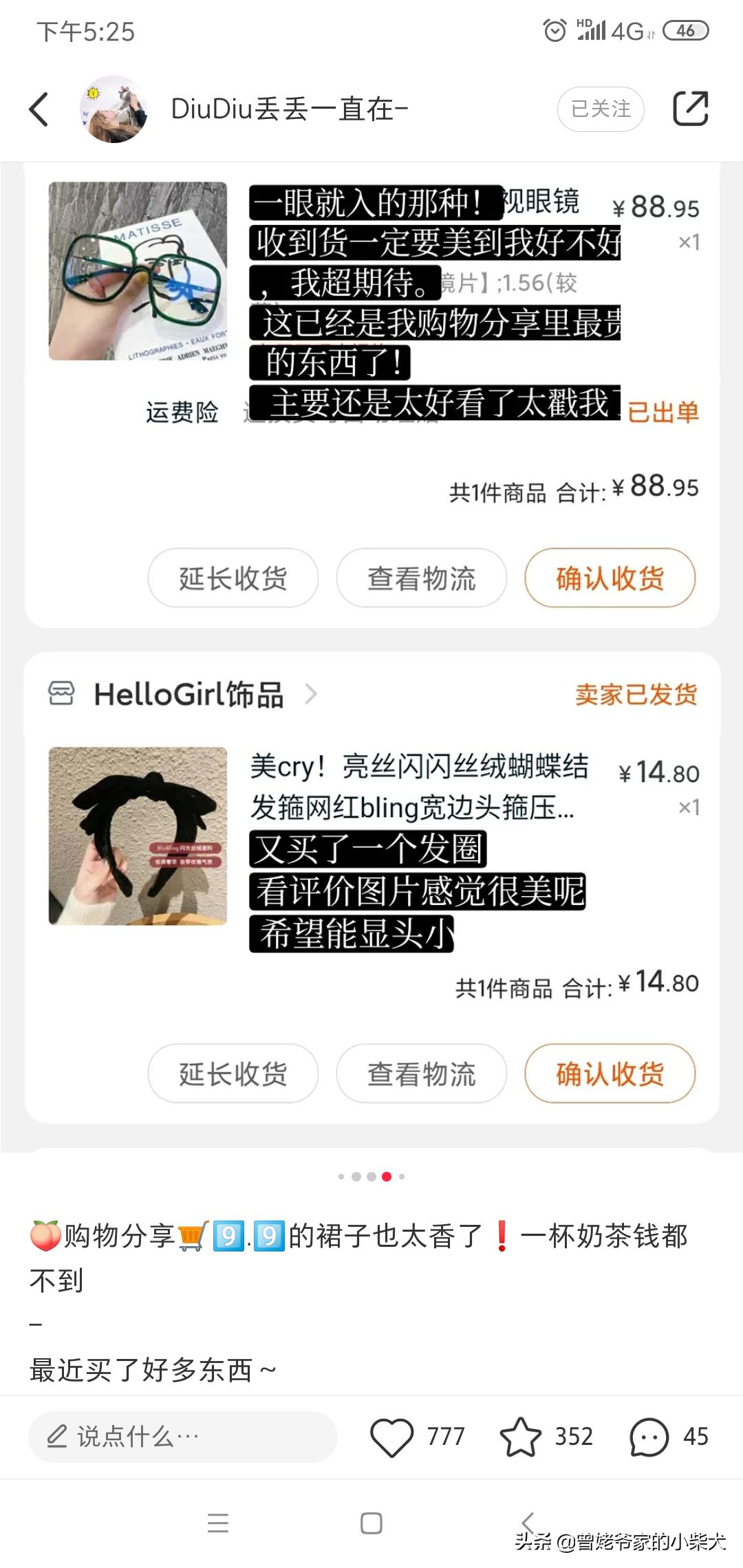 淘宝购物分享券,淘宝购物分享服装