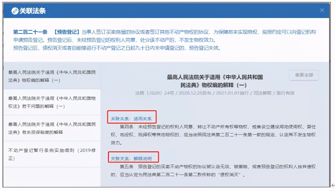 法信免费,法信是免费的吗