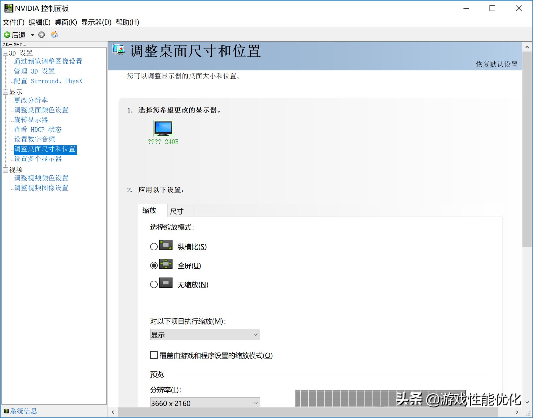 绝地求生全面优化教程,绝地求生优化帖