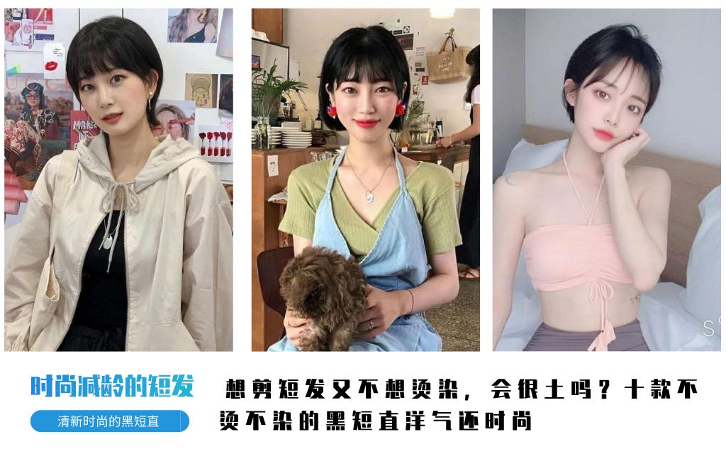 中长发不烫染,想剪短发但是不想一刀切