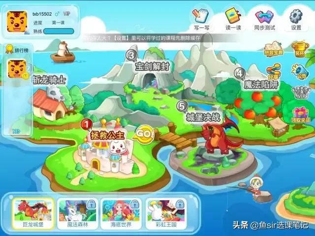 幼小衔接拼音教学测试,幼小衔接拼音教学全套视频app