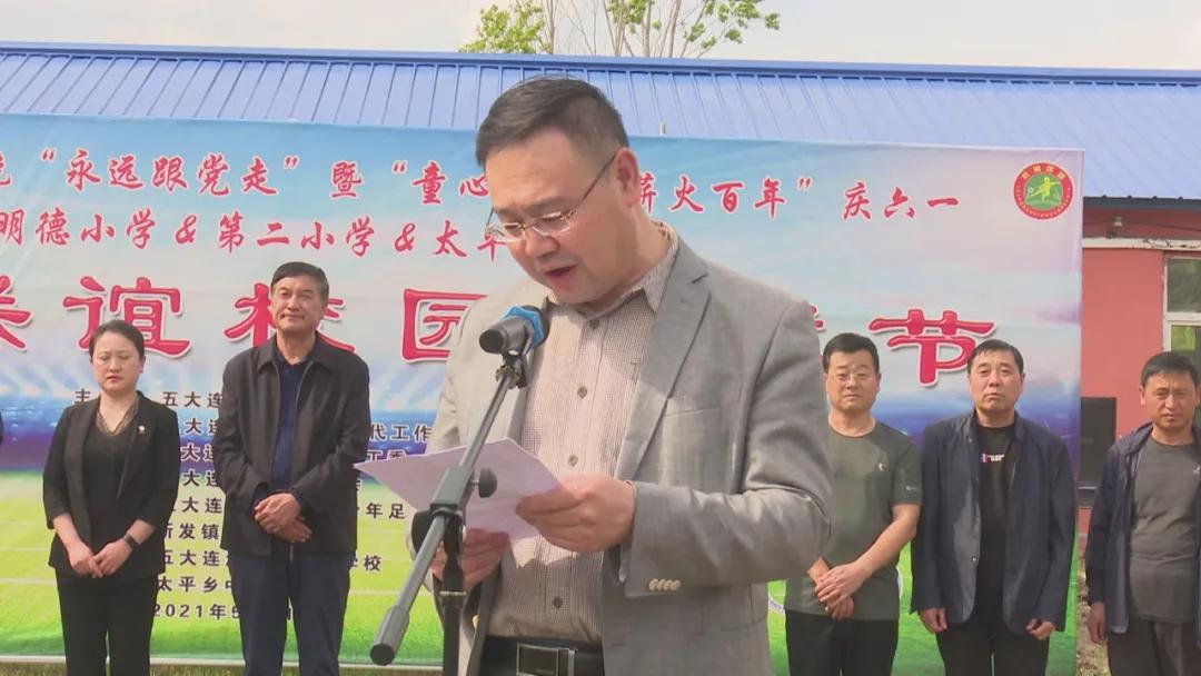 足球校园文化节,举办第九届校园足球嘉年华