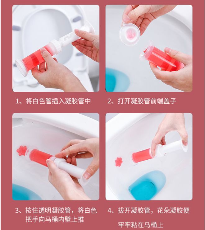 马桶除味增香洁厕凝胶,马桶清洁抑菌洁厕液