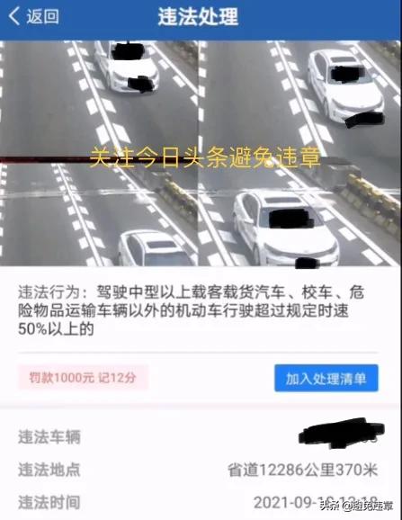东莞开车超速一般罚款不,2020东莞超速违章扣分怎么处理