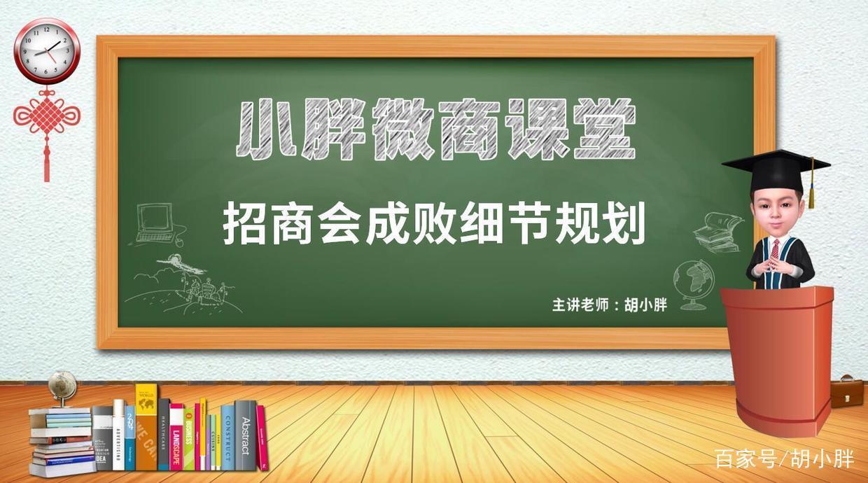 胡小胖谈微商趋势,胡小胖微商课堂讲座