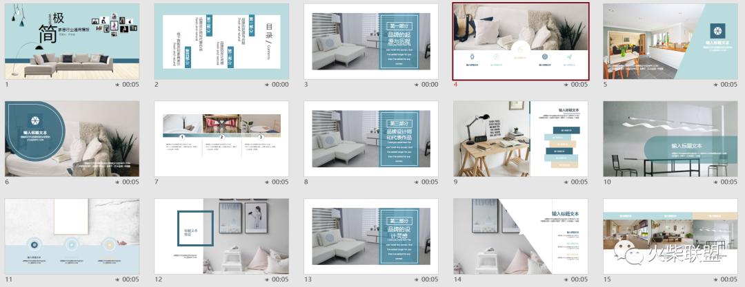 设计师ppt模板案例,设计师ppt大全免费