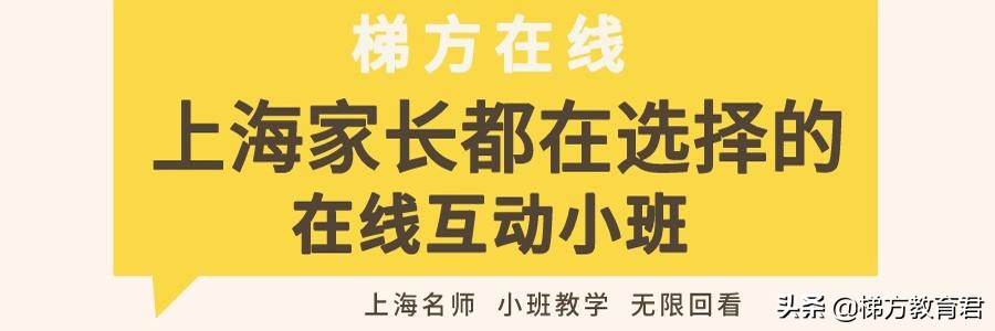 上海最好的初中学校排名,上海初中排名最新排名前十的学校