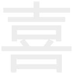 微信深色模式表白教程,微信深色模式隐藏表白图怎样弄