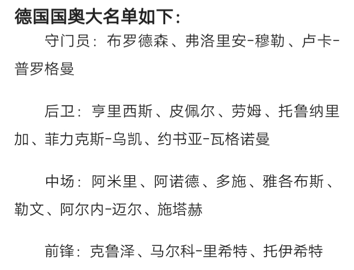 东京奥运会男足分组及排名,2021东京奥运会男足最终排名