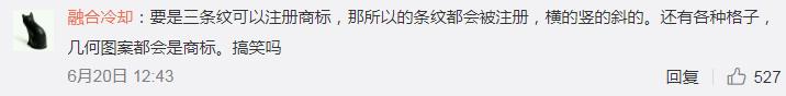 阿迪达斯三条纹LOGO被判无效,阿迪达斯标志无效