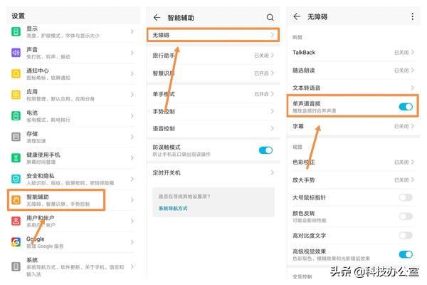 华为mate10pro听筒音量小怎么办,华为freebudspro音量怎么调节
