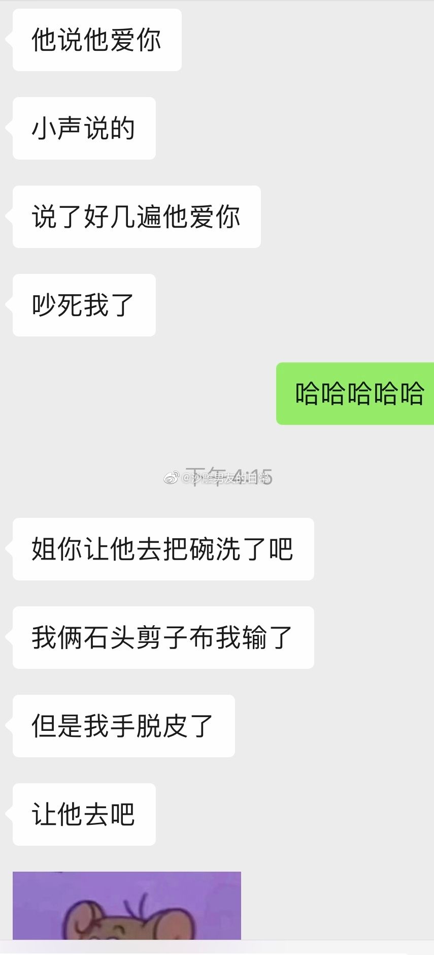 女生是如何*戏调**自己男朋友的