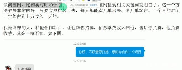 揭秘挂机赚钱*局骗**