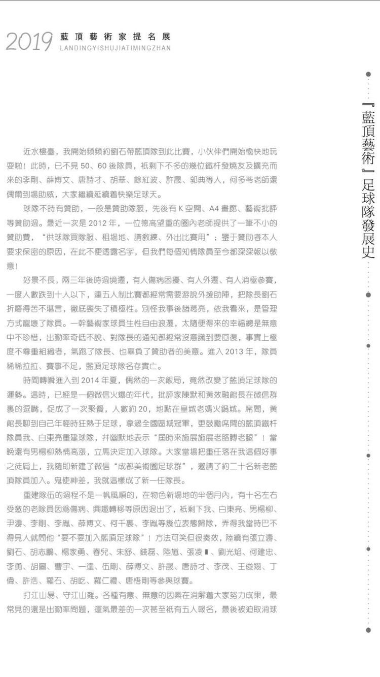 蓝顶艺术画展,蓝顶艺术展