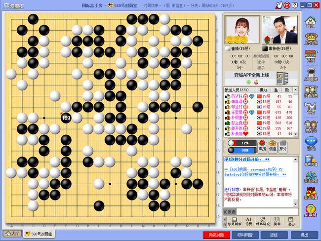 10人赛压轴戏辜天元两胜崔女王中韩5比5握手言和