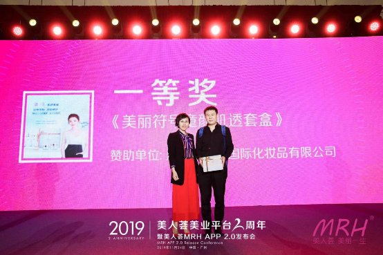 美人荟app发布会 (美人荟是个什么平台)