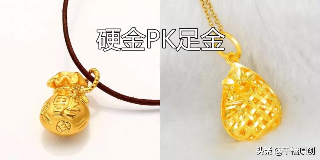 硬金换足金亏吗,足金换3d硬金好不好
