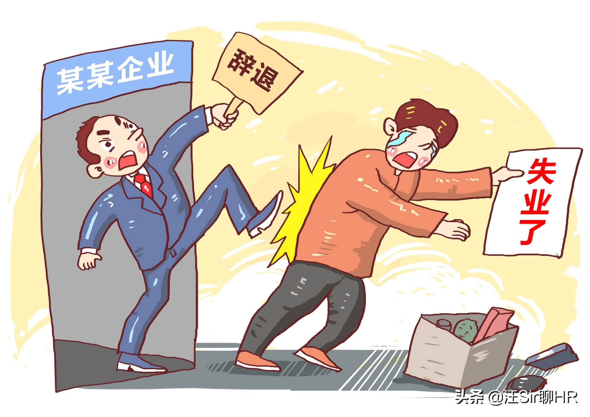 试用期被辞退怎么解除劳动关系,公司辞退不写解除劳动关系的原因