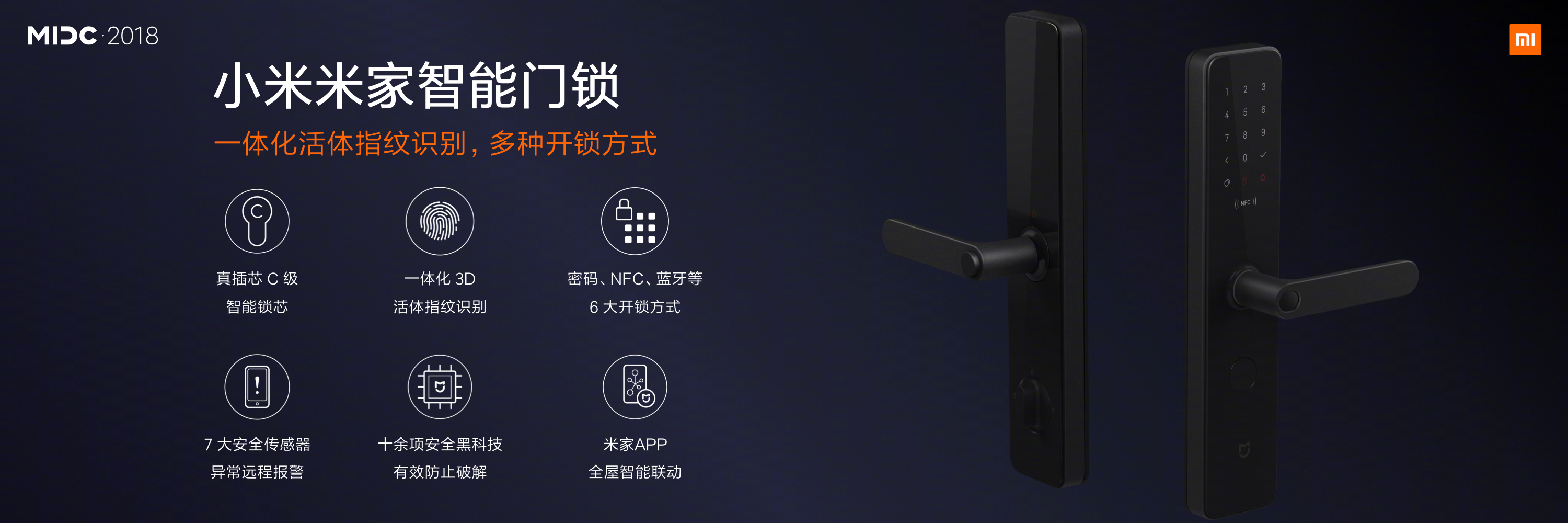 小米智能家居最新产品,小米智能家居最新消息