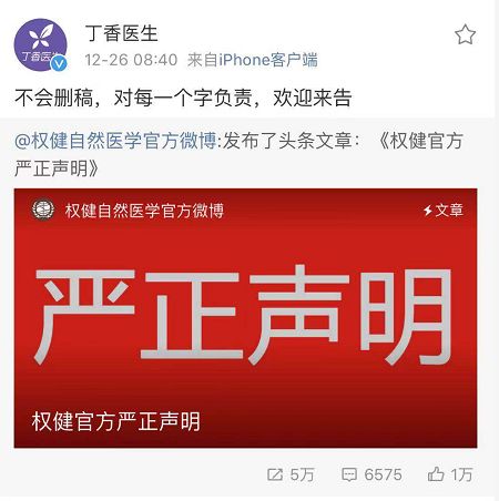百亿保健帝国权健,权健百亿保健帝国阴影完整版