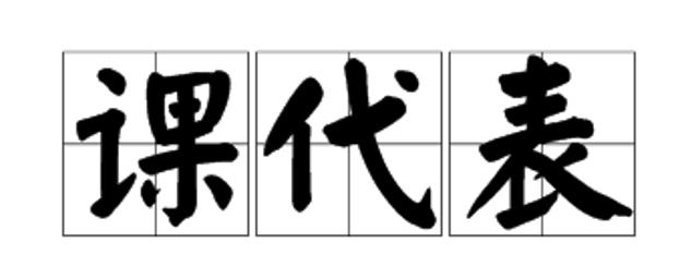 2019年度热点词大全