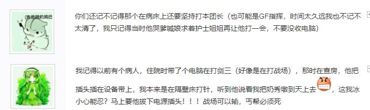 打石膏吊盐瓶还要指挥帮会打团？这些游戏玩家也太敬业了吧