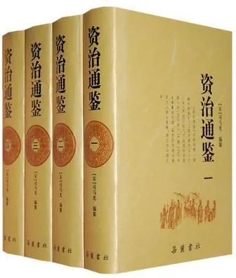 中国经典古书大全,中国历史经典史书