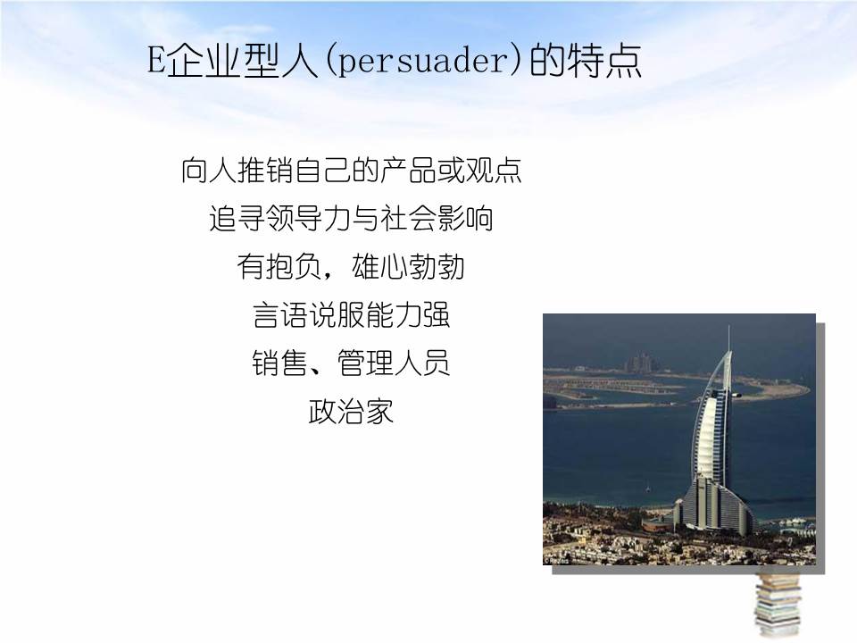 大学生职业生涯规划ppt免费,职业生涯规划ppt演讲开场白