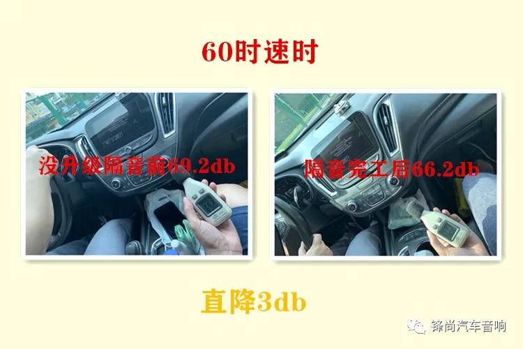 迈锐宝xl和蒙迪欧哪个隔音好,迈锐宝xl高速隔音分贝