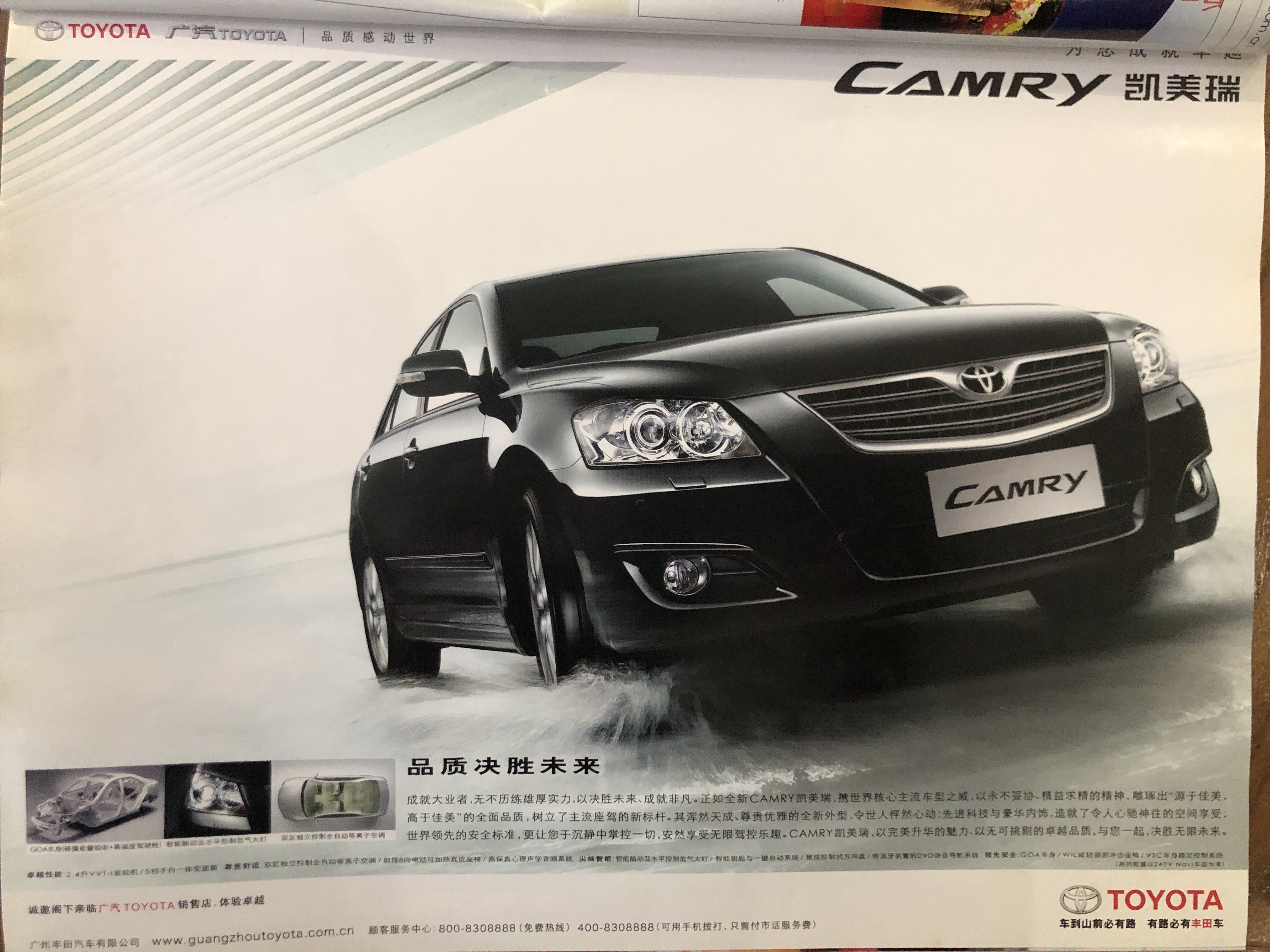 汽车历代车型回顾,14年前的汽车